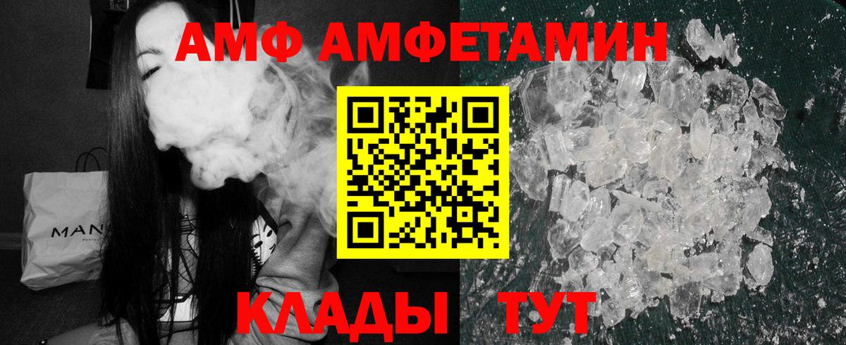 Amphetamine  Амфетамин  Раменское  АМФЕТАМИН Premium  Вход с VPN 