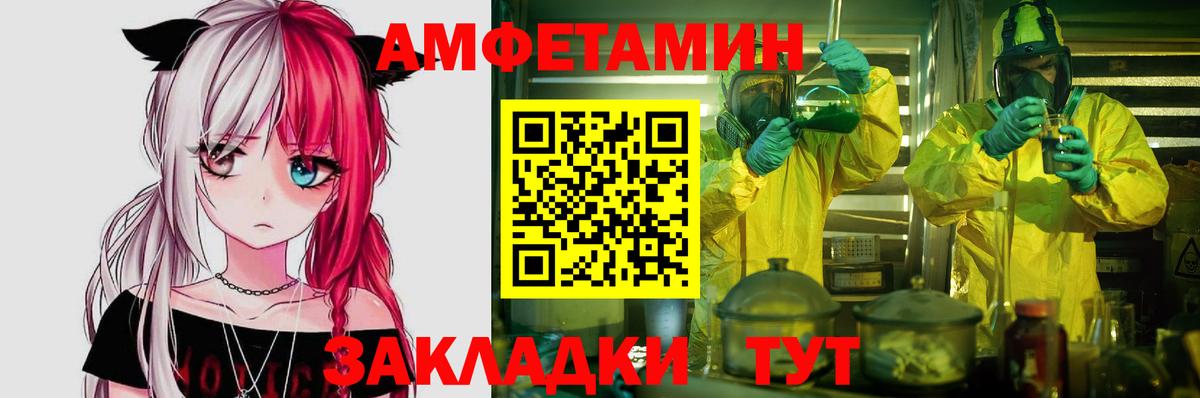 Амфетамин Розовый Раменское