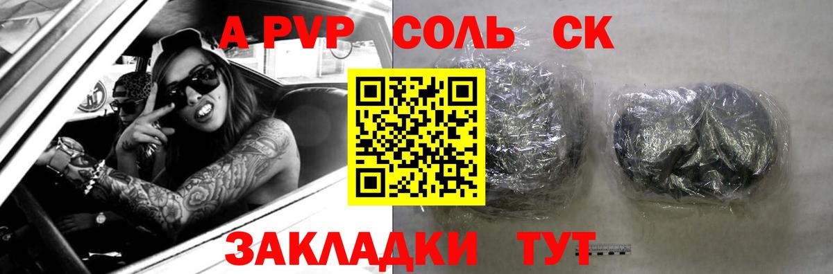 А ПВП СК КРИС Раменское