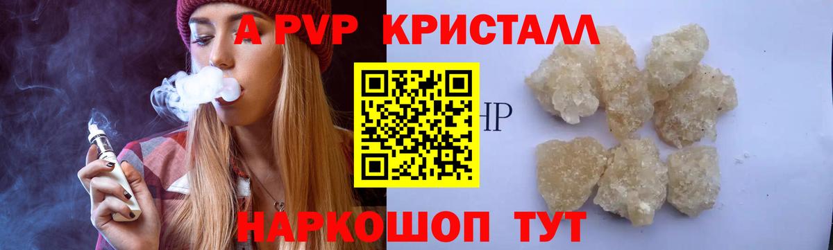 Alpha PVP СК Раменское