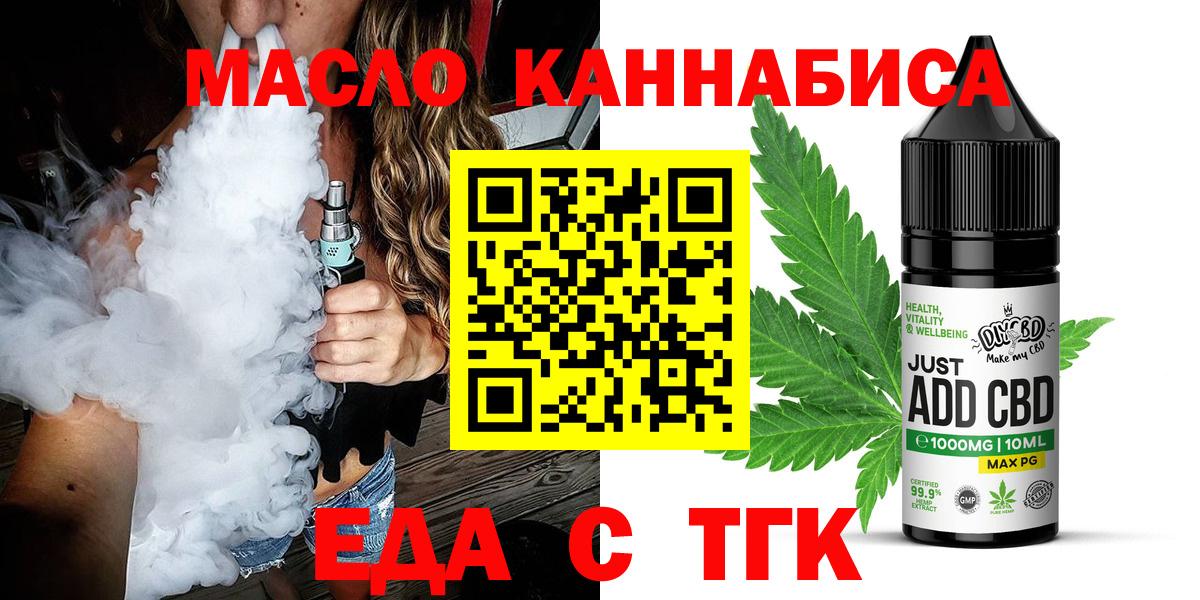 Раменское  Cannafood конопля  Вход с VPN 
