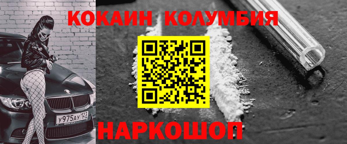 КОКАИН Эквадор Раменское