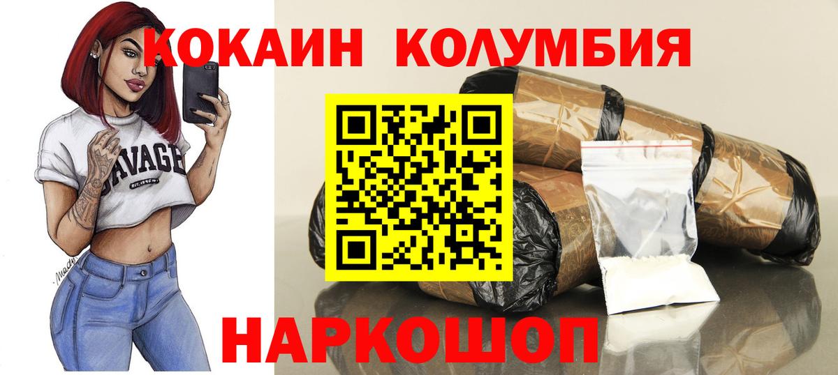 КОКАИН Раменское
