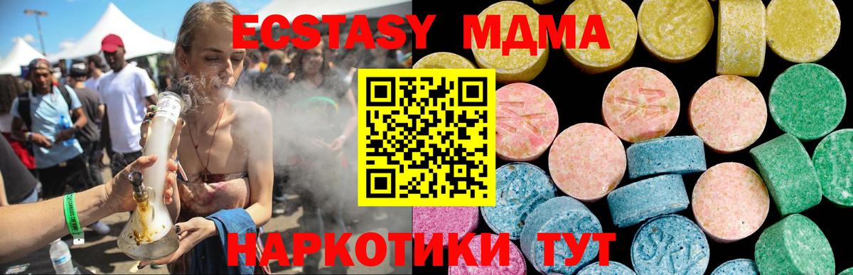 mega ONION  Вход с VPN  Экстази  Раменское  Экстази 280 MDMA 