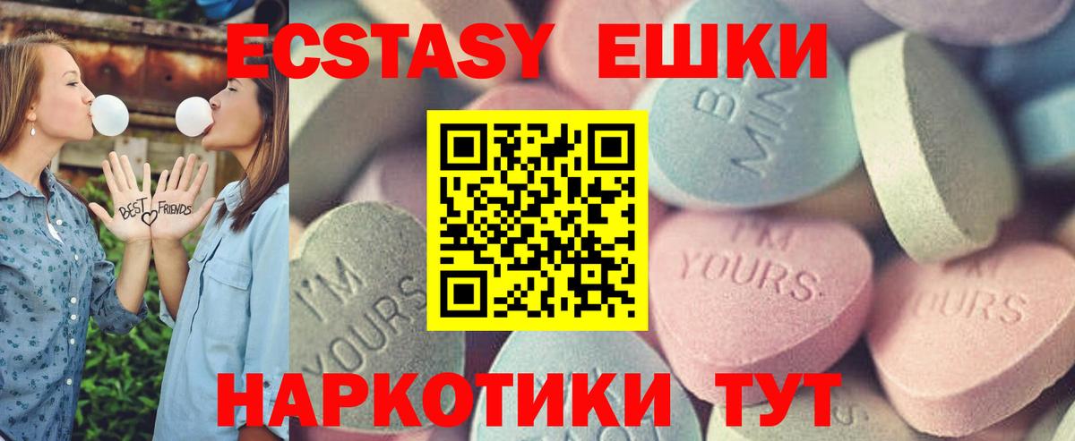 Экстази mix  Ecstasy MDMA  mega зеркало  Раменское  ЭКСТАЗИ 