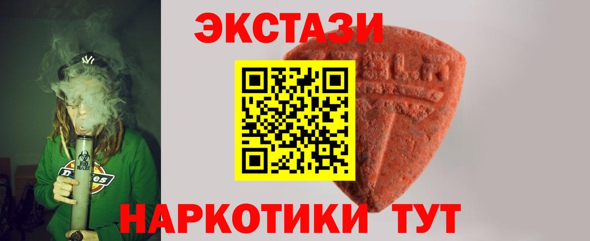 Ecstasy mix Раменское