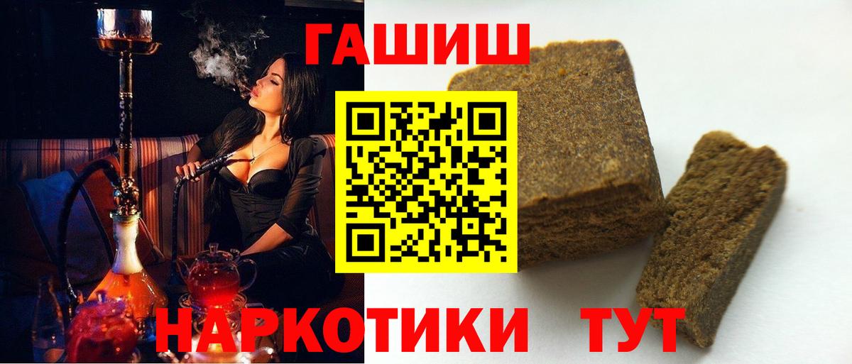 ГАШИШ ice o lator Раменское