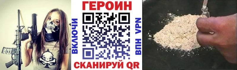 ГЕРОИН белый  купить  цена  Раменское 