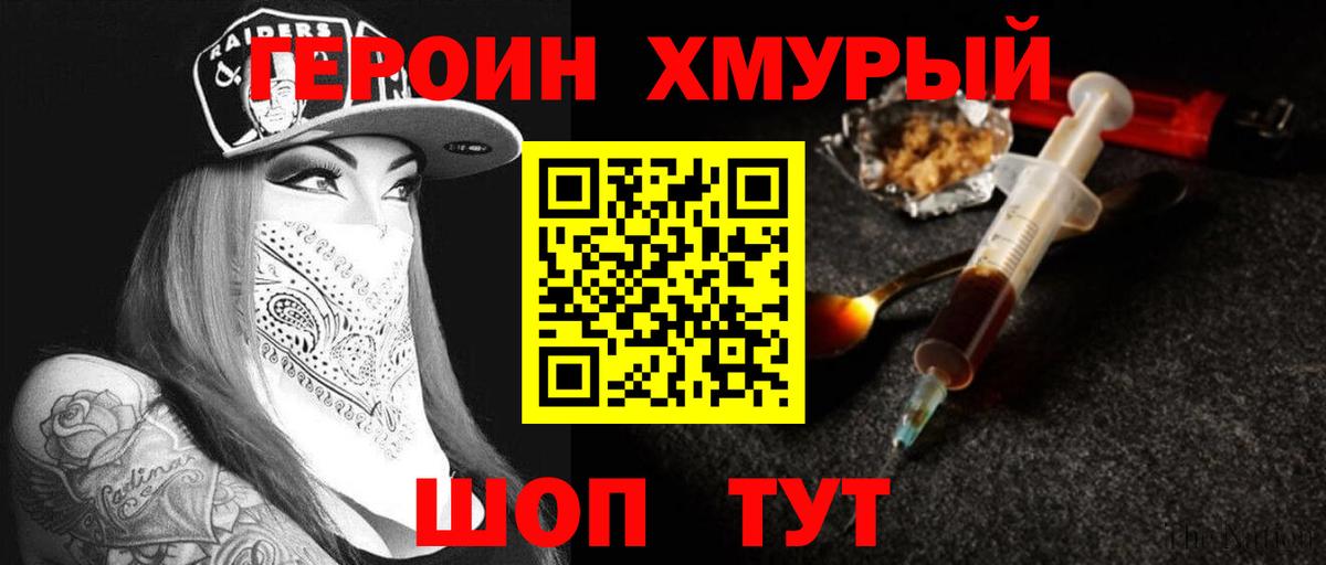 ГЕРОИН Афган  Героин  Раменское 