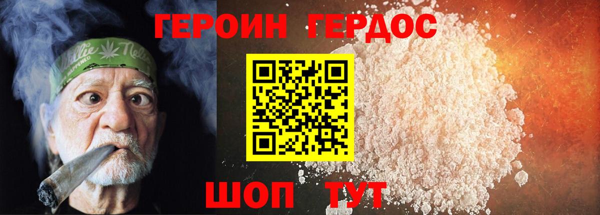 Героин белый  Героин  Раменское  Вход с VPN 