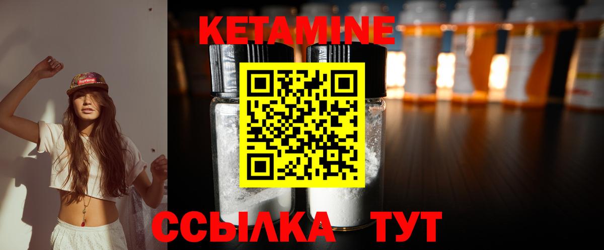 блэк спрут сайт  Раменское  КЕТАМИН ketamine  площадка официальный сайт  Кетамин VHQ 