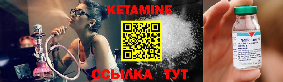 Раменское  Кетамин ketamine  Вход с VPN  Кетамин VHQ 