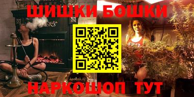бошки Обнинск
