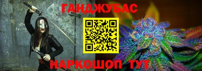 каннабис Бийск