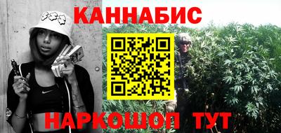 каннабис Берёзовский