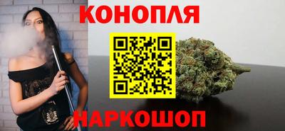 каннабис Бийск