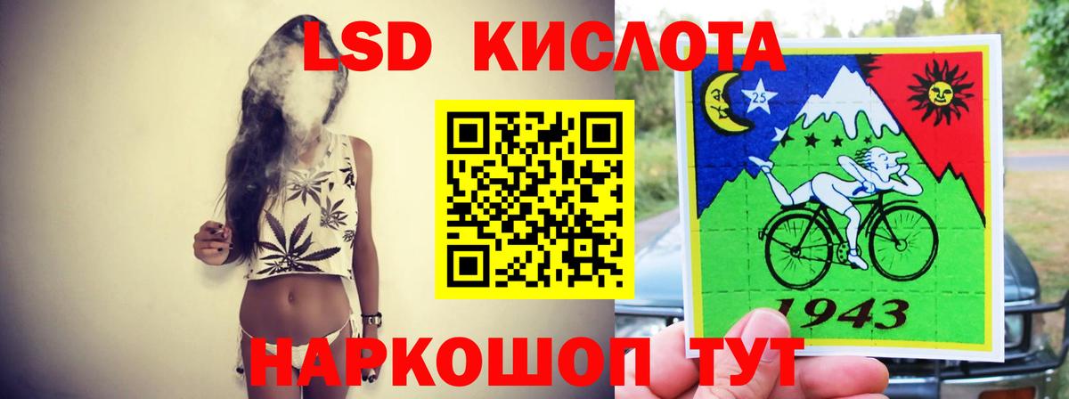 ЛСД экстази кислота Раменское