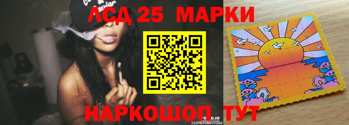 Лсд 25 экстази ecstasy Раменское