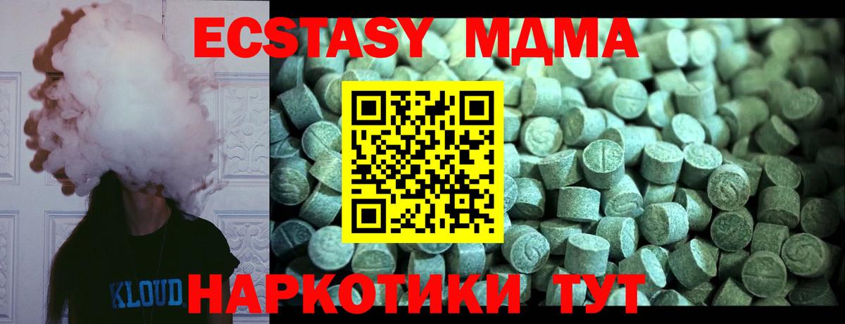 МДМА crystal Раменское