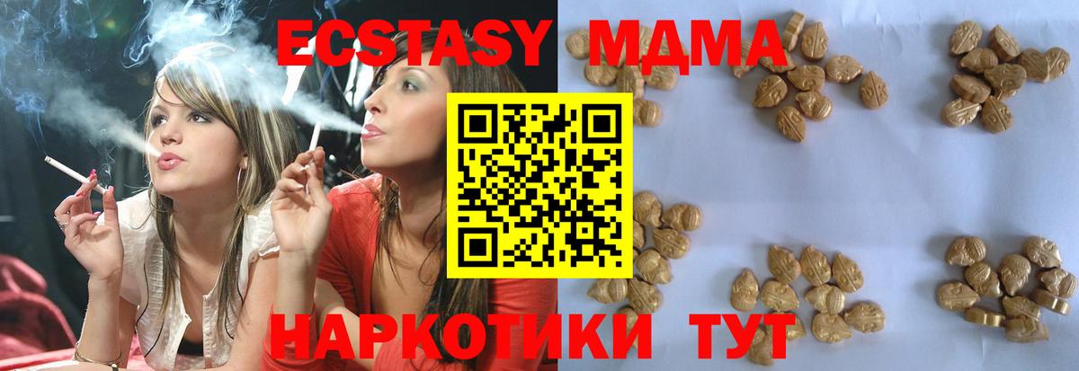MDMA VHQ  МДМА кристаллы  Вход с VPN  Раменское 