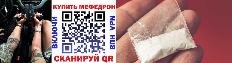 МЯУ-МЯУ кристаллы  Раменское 