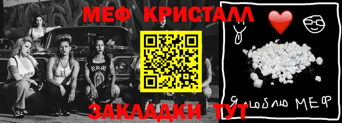 Меф кристаллы  МЯУ-МЯУ  МЕФ  Меф mephedrone  Раменское 