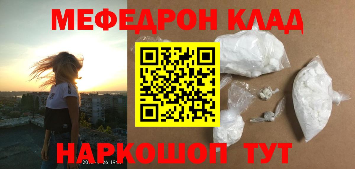 Мефедрон кристаллы  Мефедрон  Вход с VPN  Раменское  Меф  Меф мука 