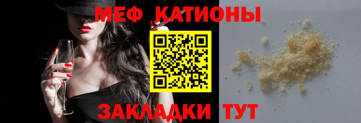 Мефедрон мука Раменское