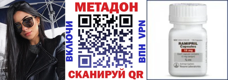 МЕТАДОН VHQ  Раменское 