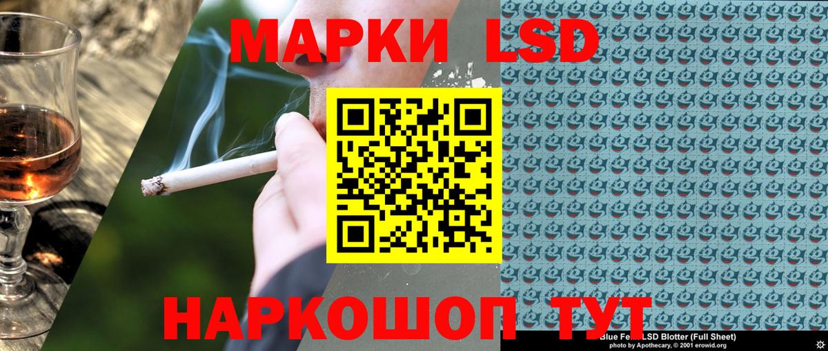 Наркотические марки 1500мкг Раменское