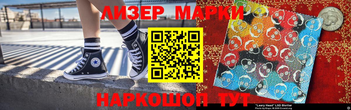купить  цена  Вход с VPN  Раменское  Марки 25I-NBOMe 1,5мг  Марки 25I-NBOMe 1,5мг 