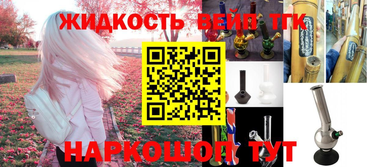 ТГК гашишное масло Раменское