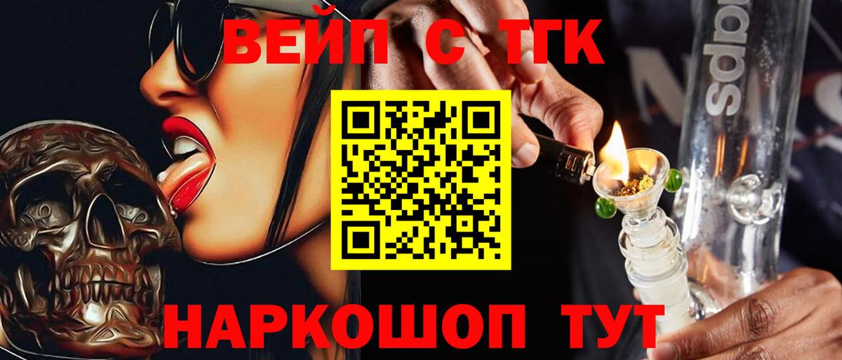 Дистиллят ТГК THC oil  Раменское 