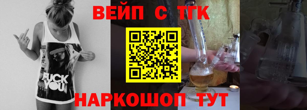 Дистиллят ТГК концентрат  Вход с VPN  Раменское 