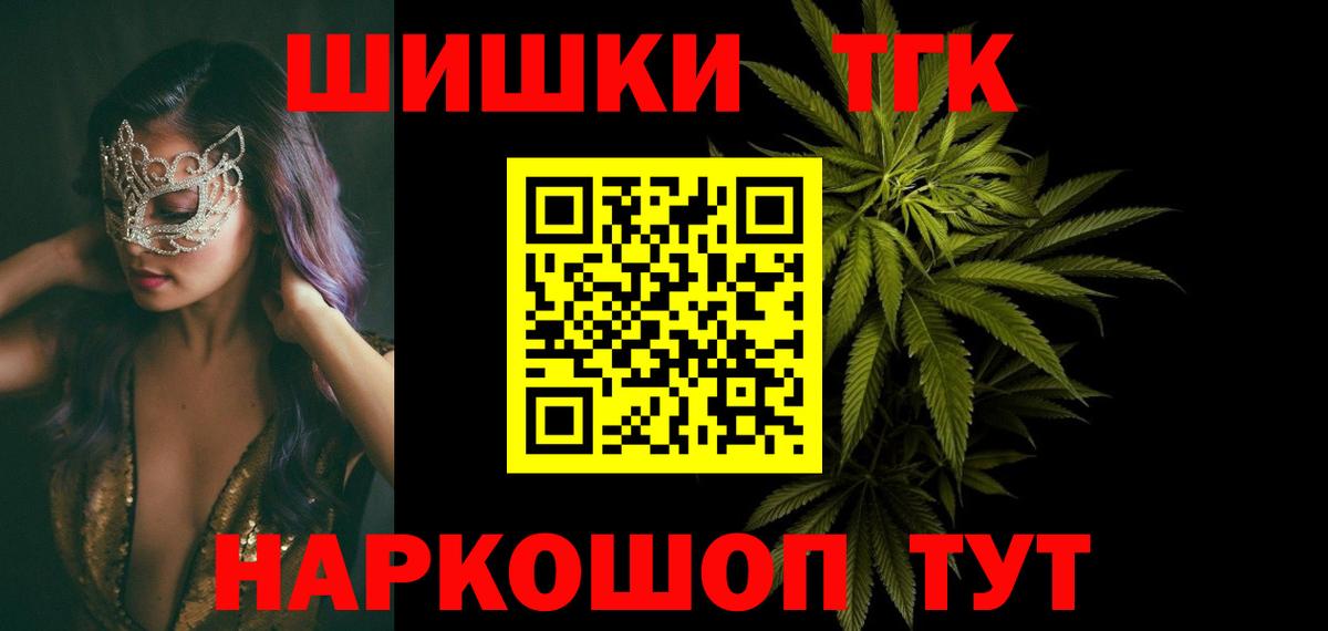 Бошки марихуана THC 21% Раменское