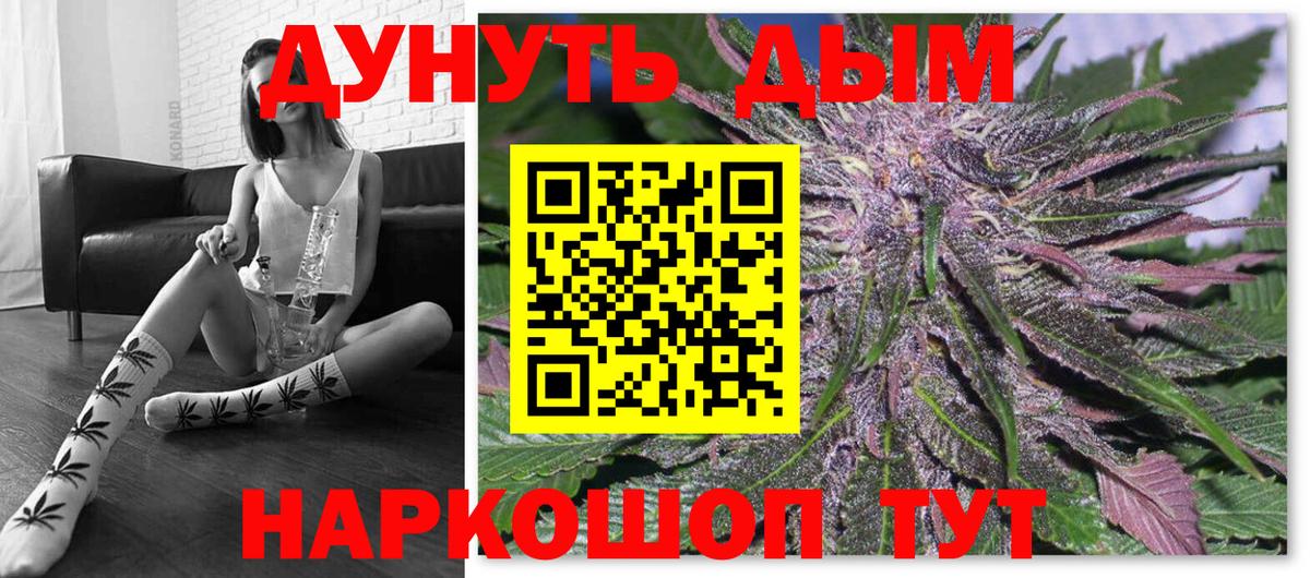 Раменское  Канабис сатива  Вход с VPN  Бошки марихуана Bruce Banner  Канабис MAZAR 